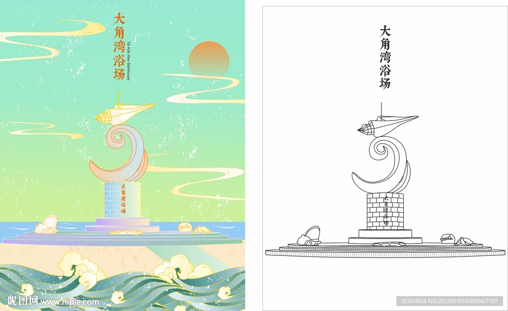 海陵岛地标大角湾国潮风