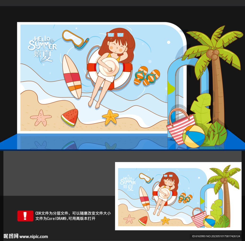 夏天美陈
