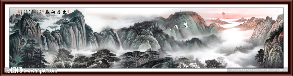 泰山