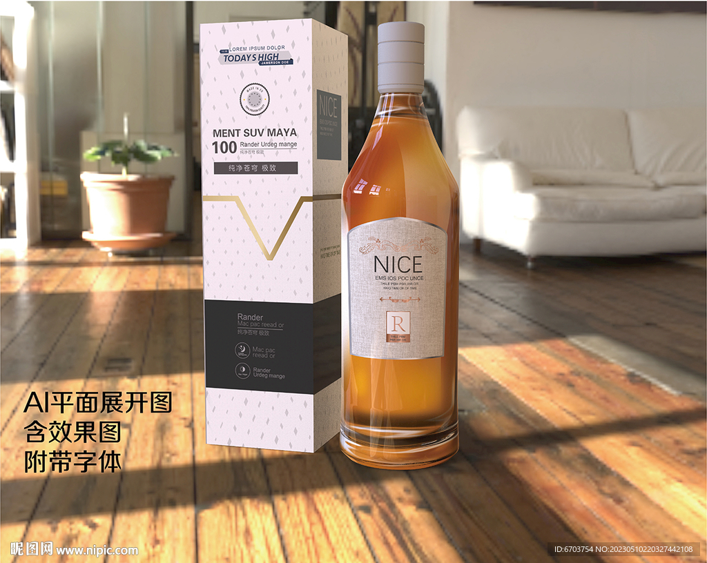 酒包装