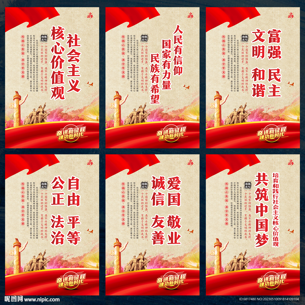 党建