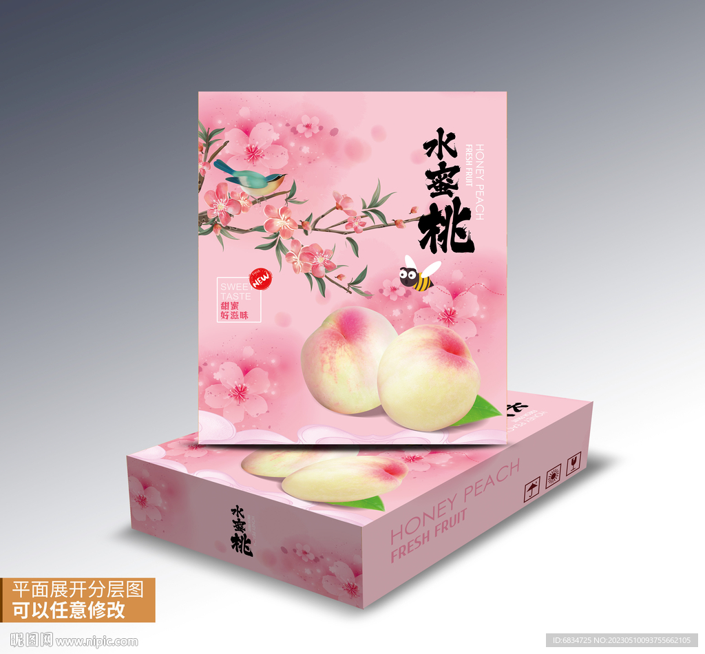 水蜜桃礼盒平面展开图