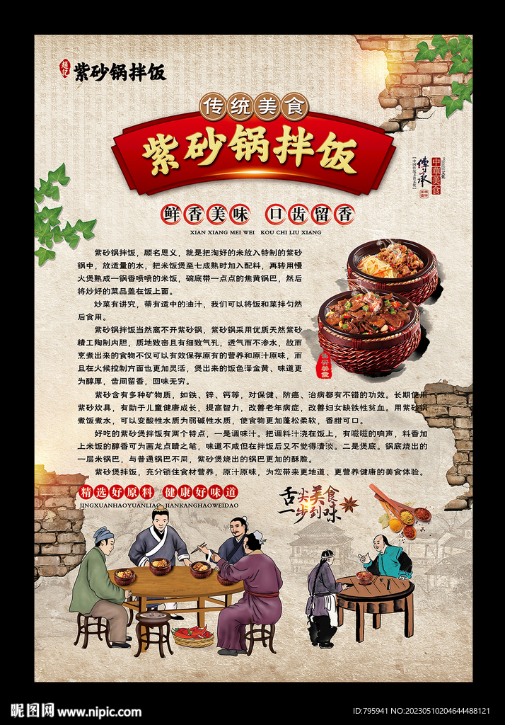 紫砂煲拌饭文化