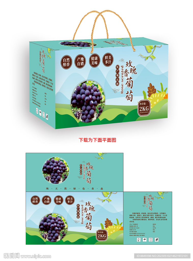 水果包装盒