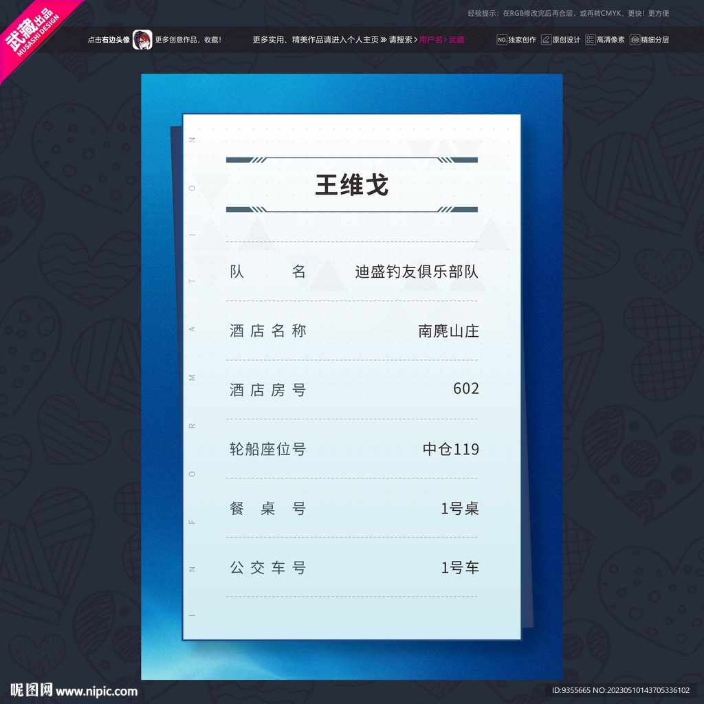 藏海钓活动工作证不干胶