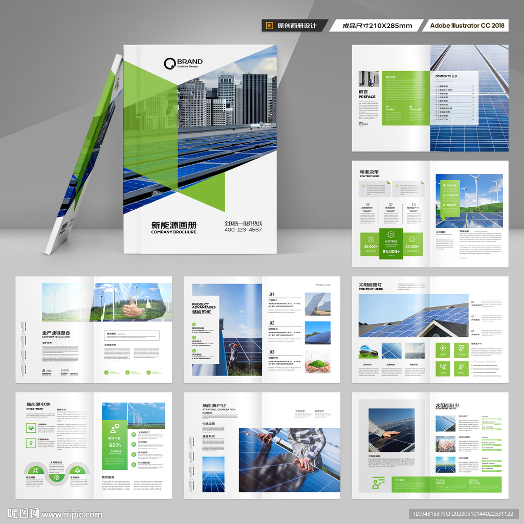 太阳能画册