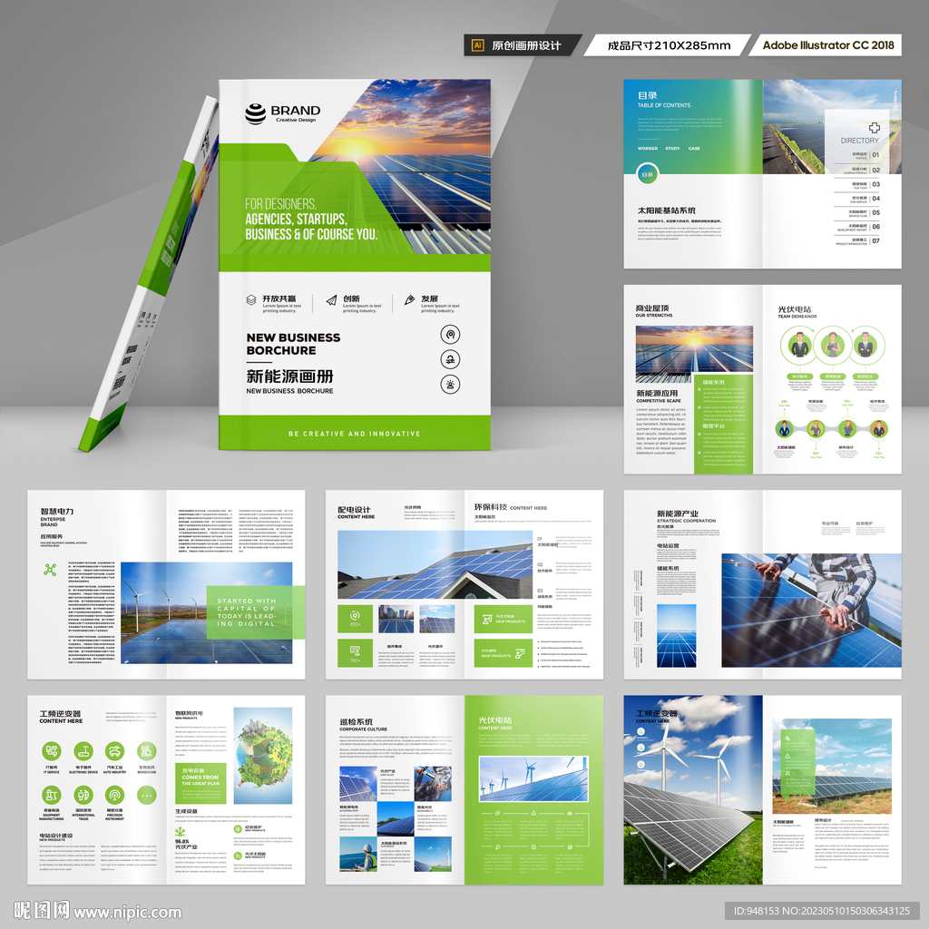 太阳能画册