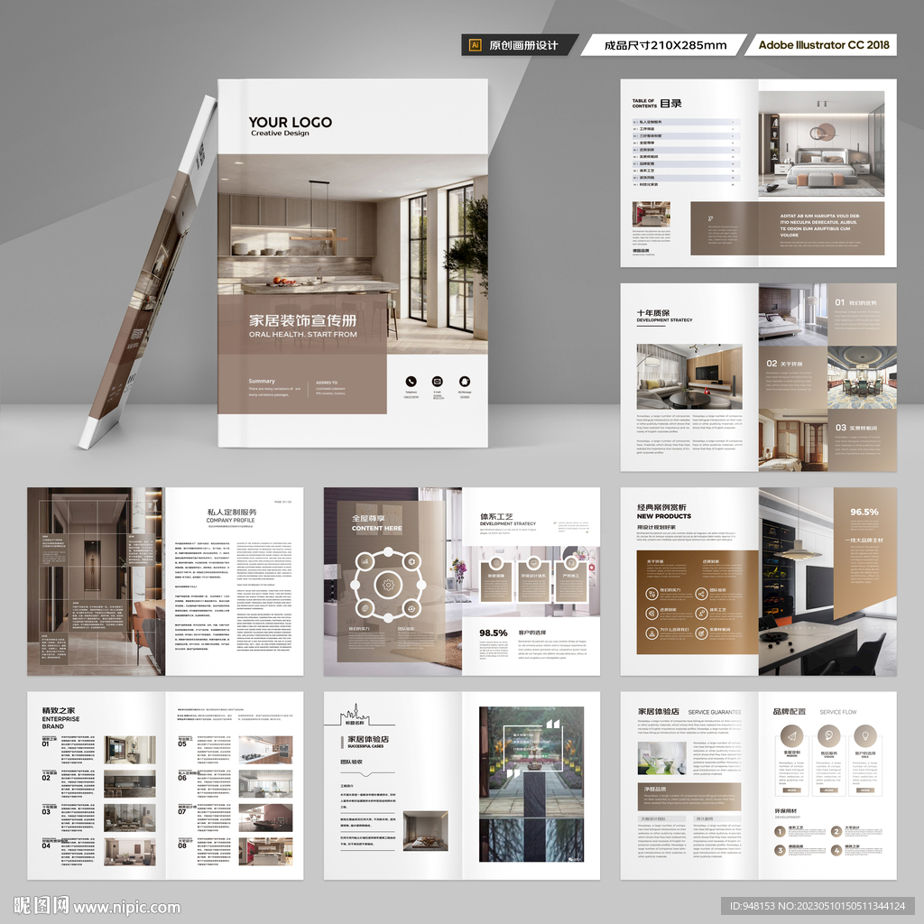 家居画册