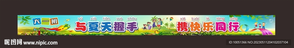 旅游横幅 亲子游横幅