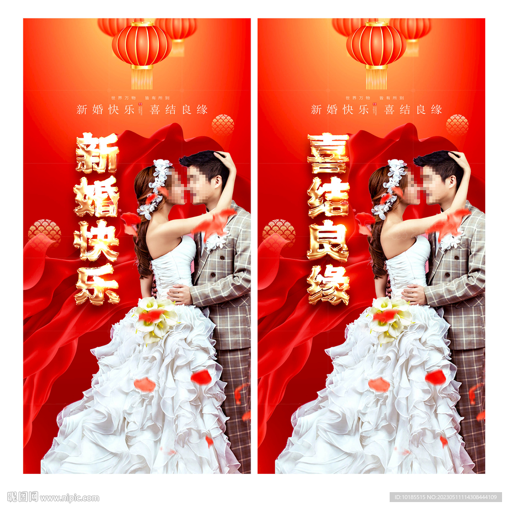 结婚