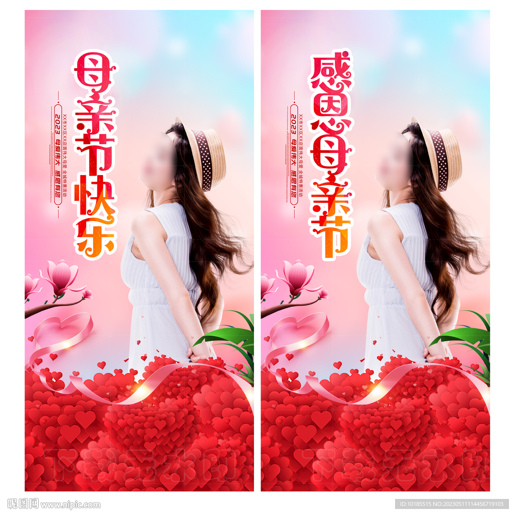 母亲节