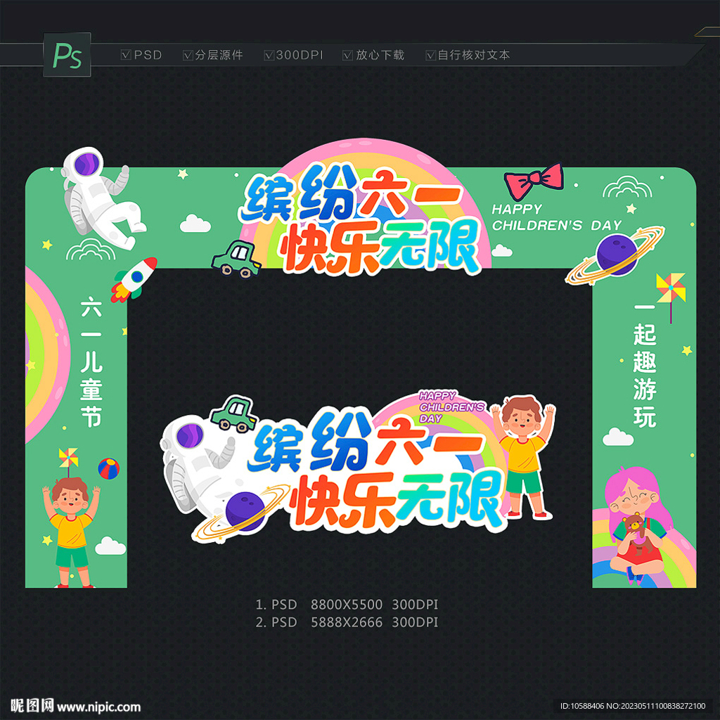 六一门头