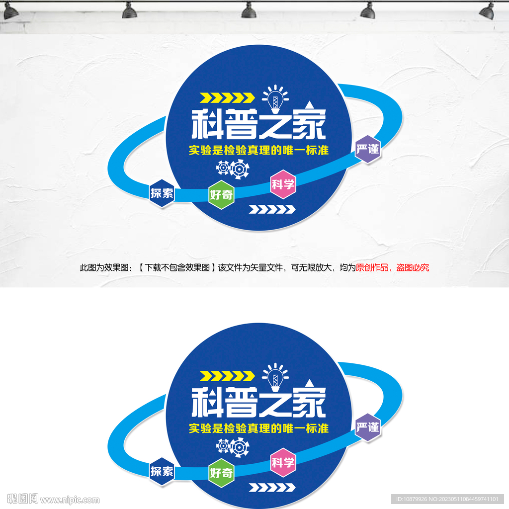 社区建设科普之家