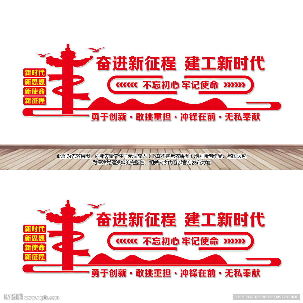 奋进新征程建功新时代