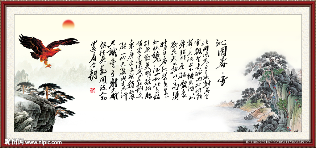 沁园春雪