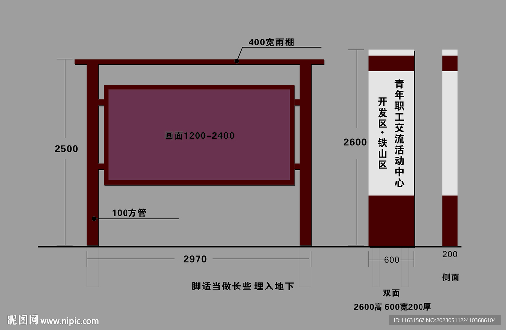 宣传栏