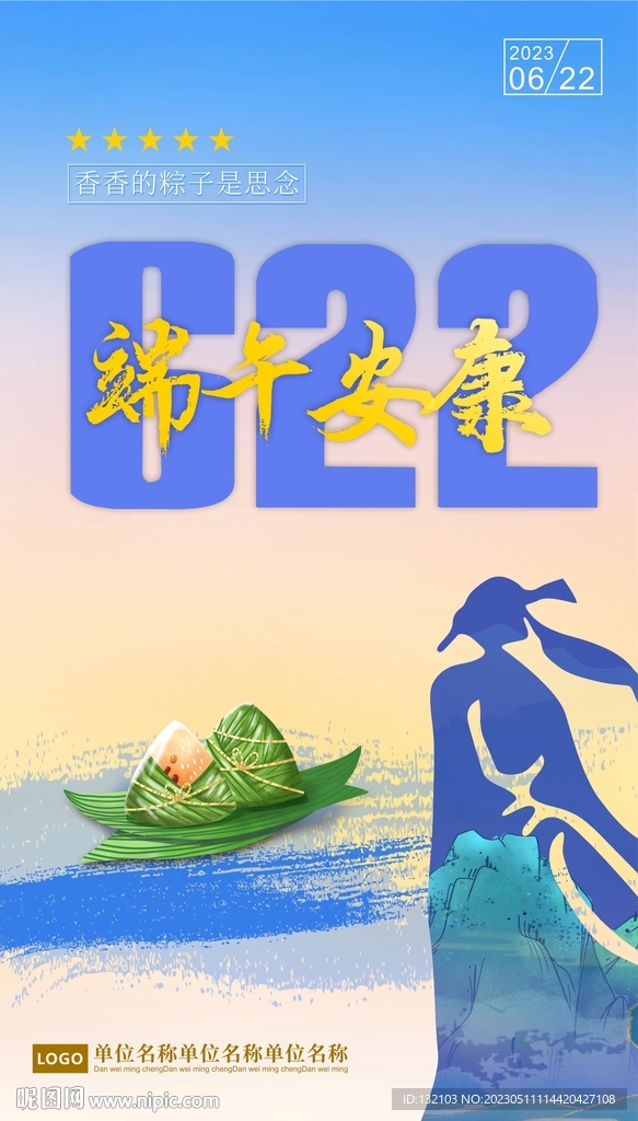 端午节海报