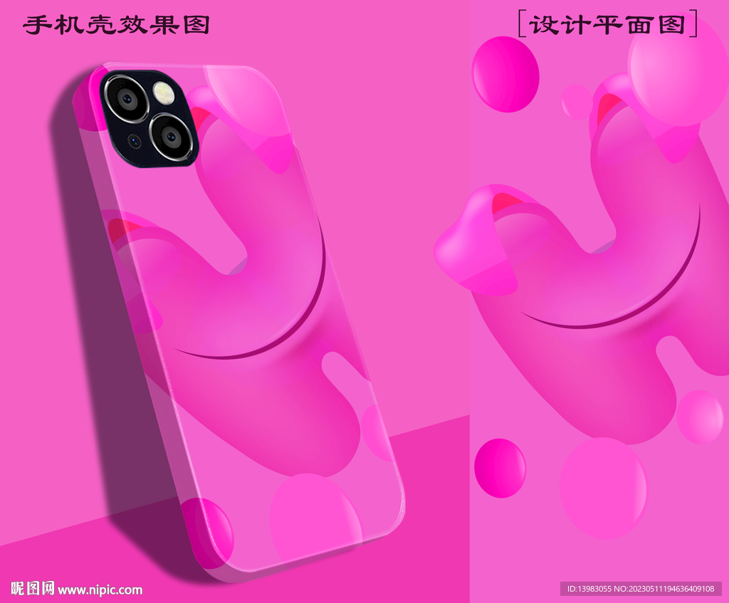 H字母猪手机壳设计