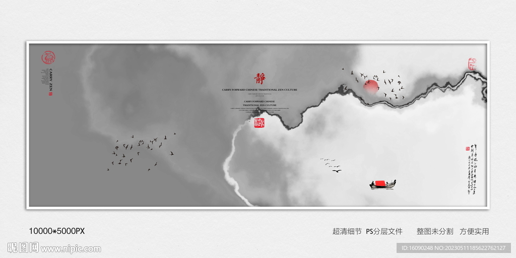 水墨禅意装饰画