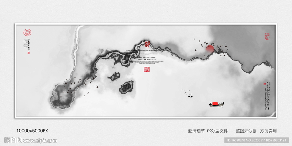 水墨山河