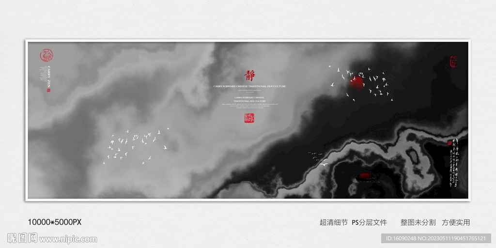 抽象禅意水墨肌理