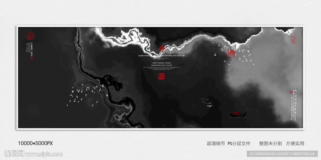 新中式水墨屏风