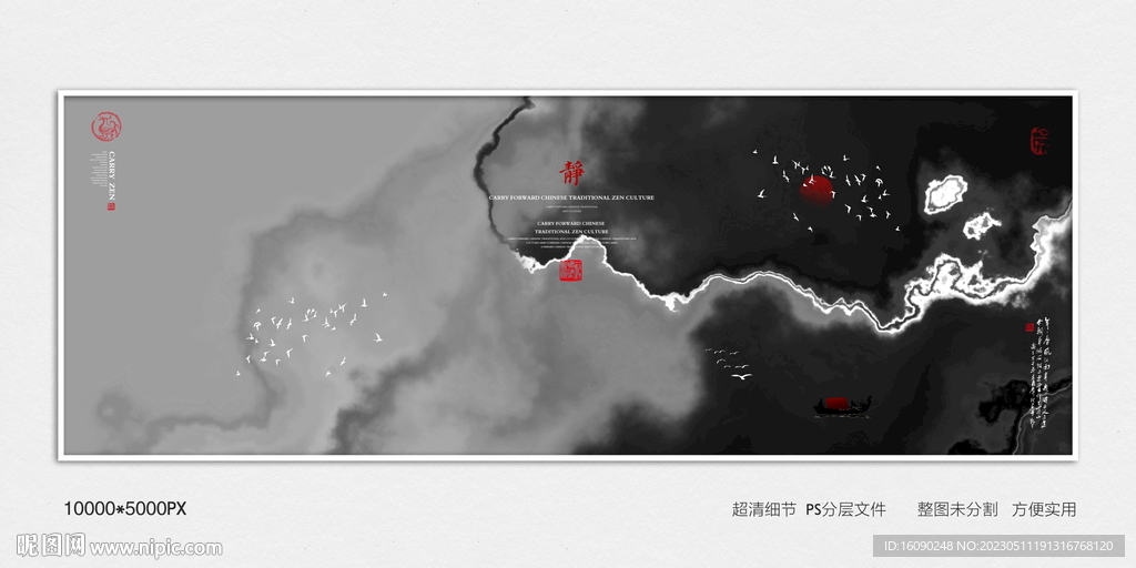 水墨禅意装饰画