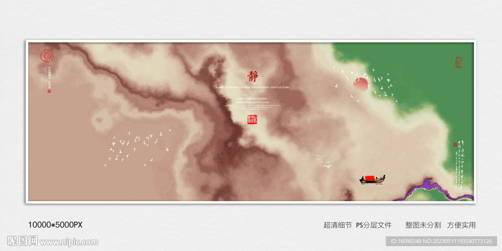 水墨山水装饰画