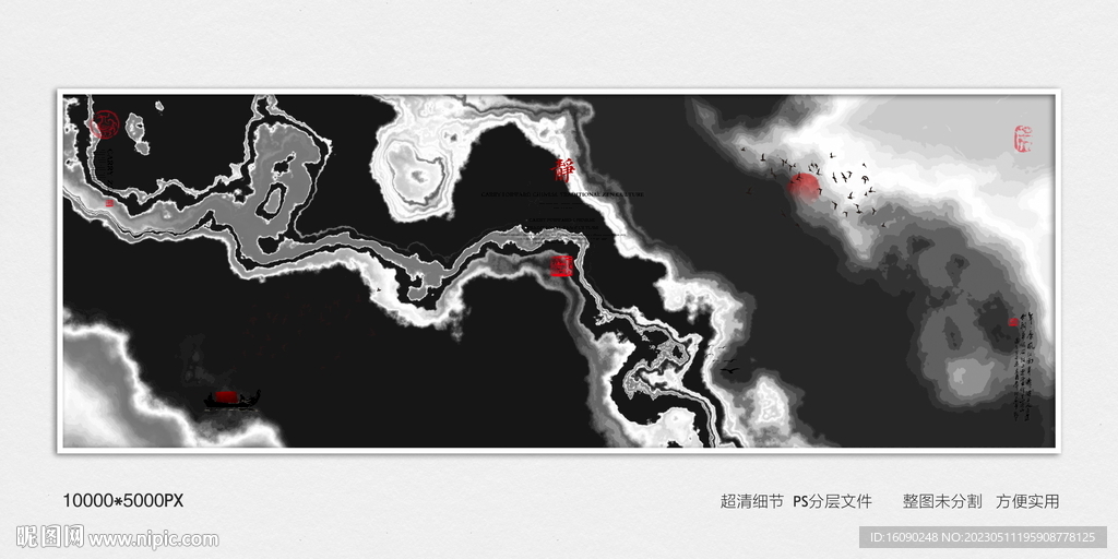 现代水墨装饰画