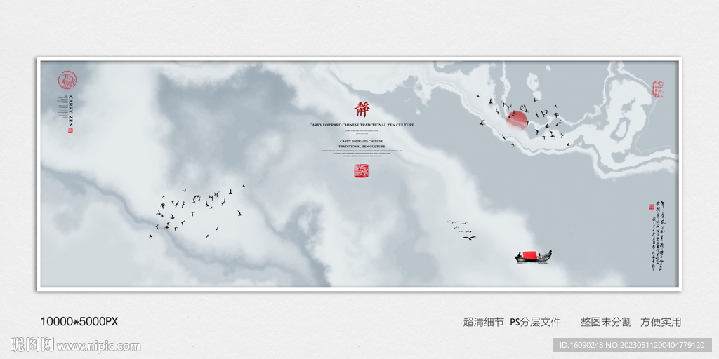 水墨高清大理石