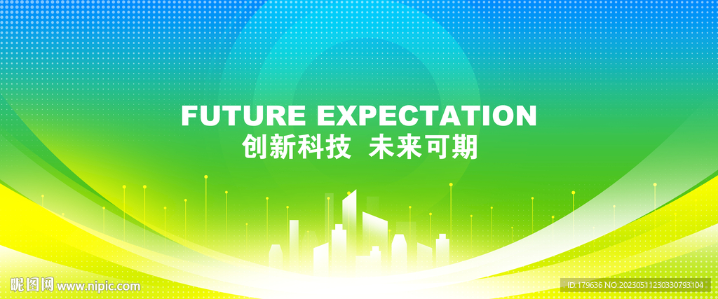 绿色年会环保KV主视觉展板背景