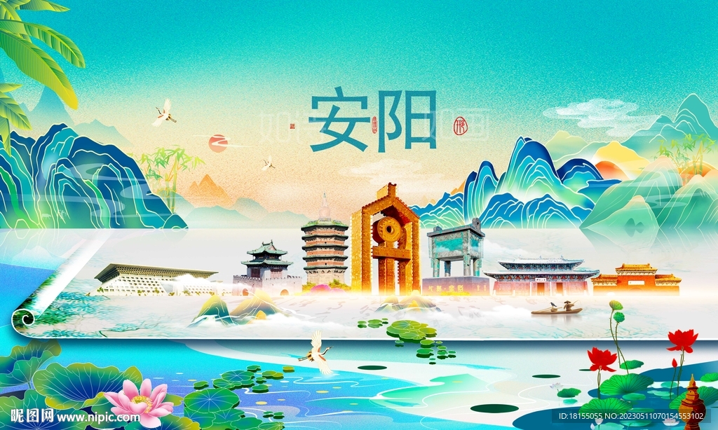 安阳