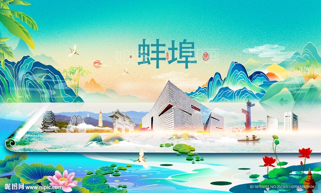 蚌埠