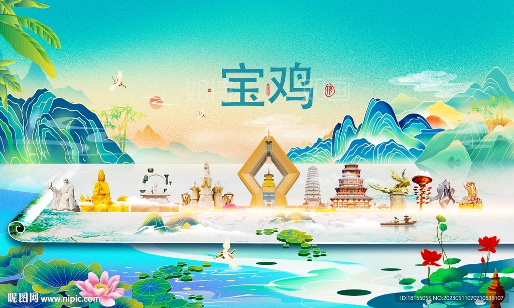 宝鸡