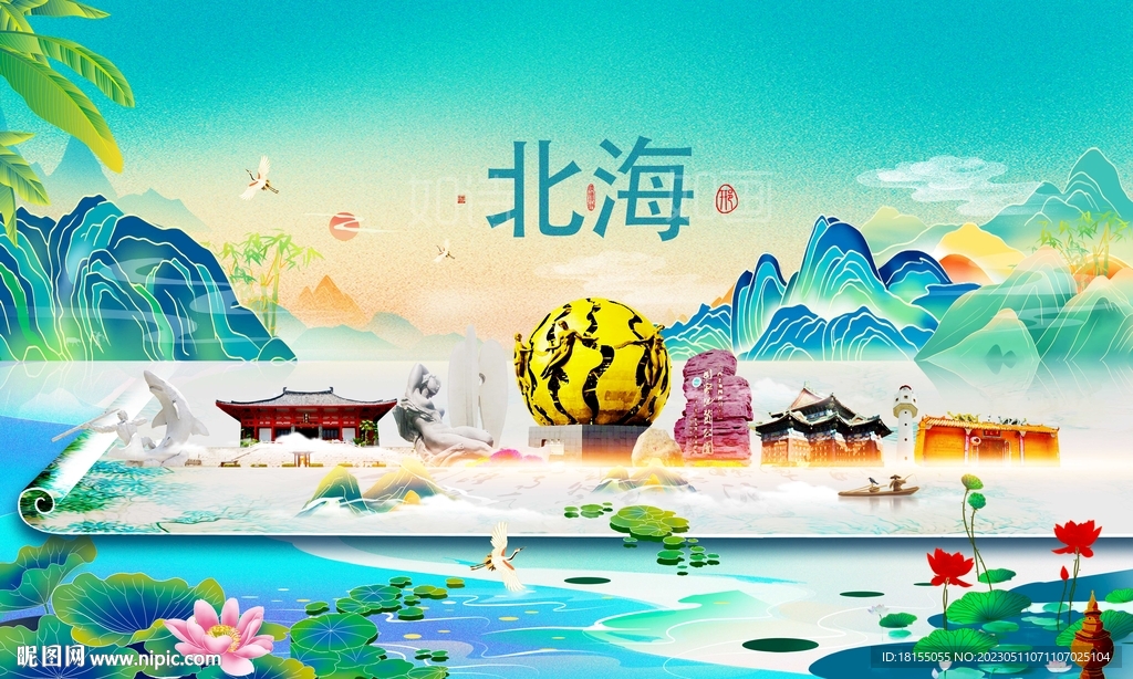 北海