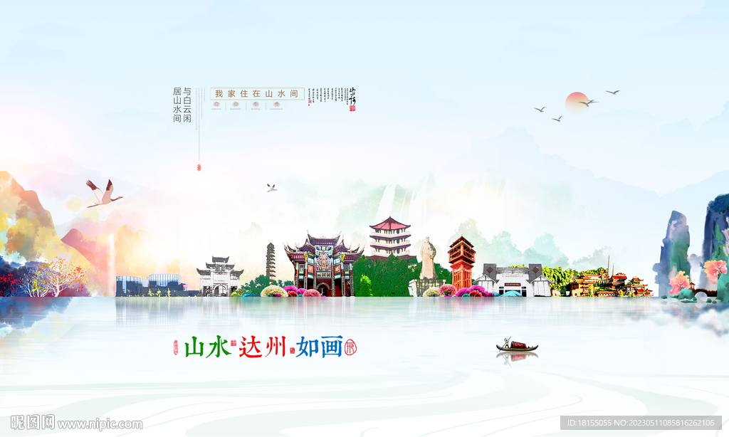 达州