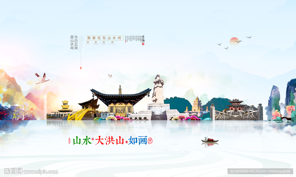 大洪山