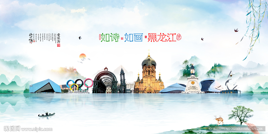 黑龙江