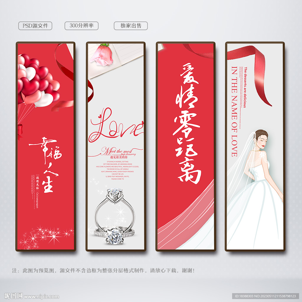 婚庆