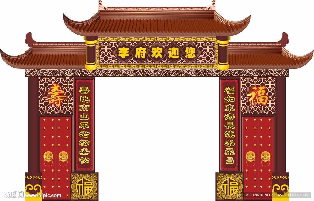 门楼 
