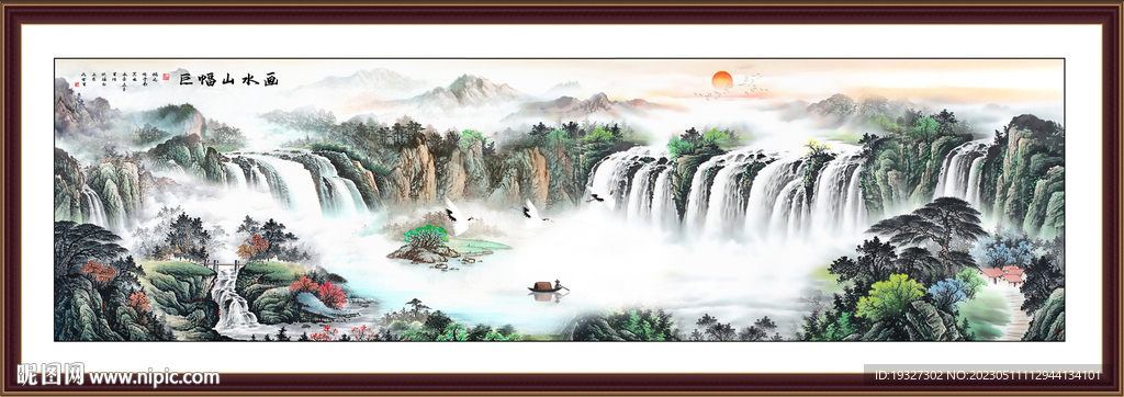 巨幅山水画