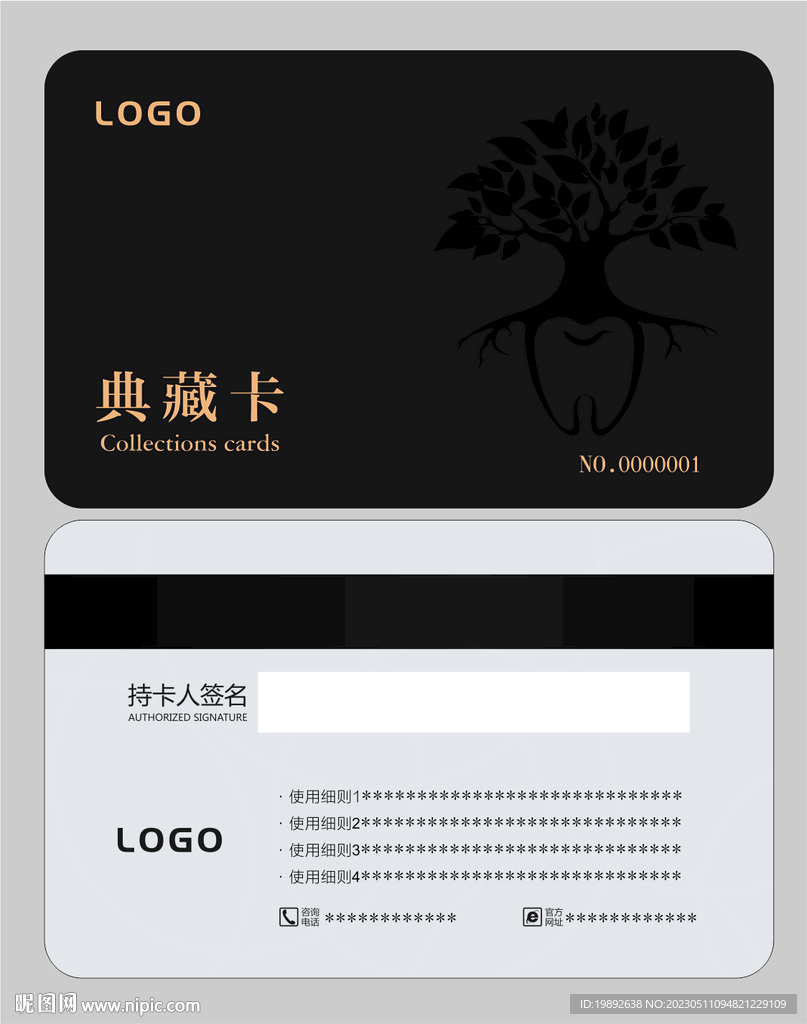 会员卡