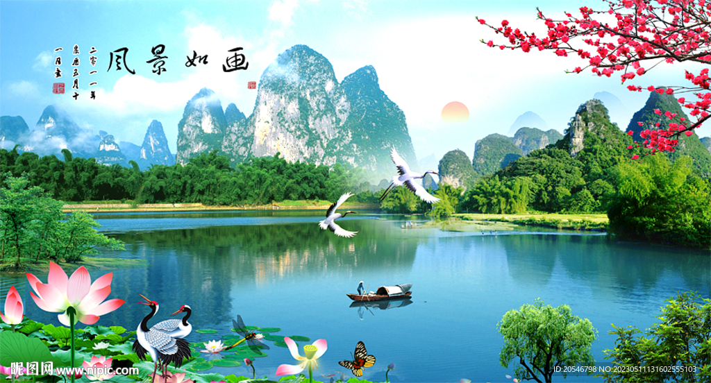 山水画
