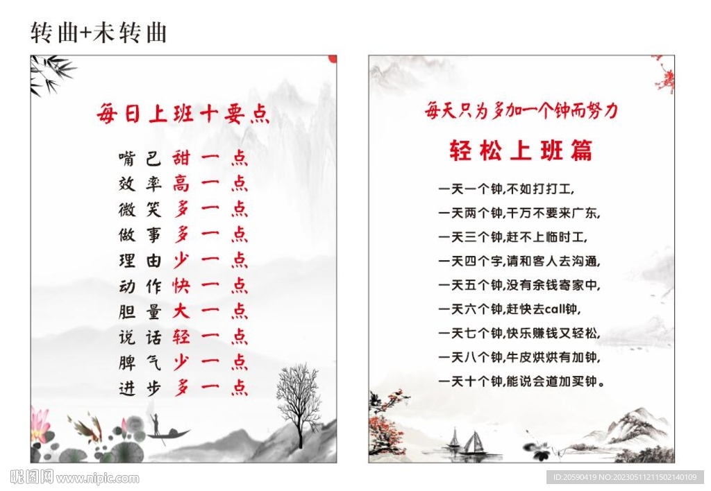 工作励志