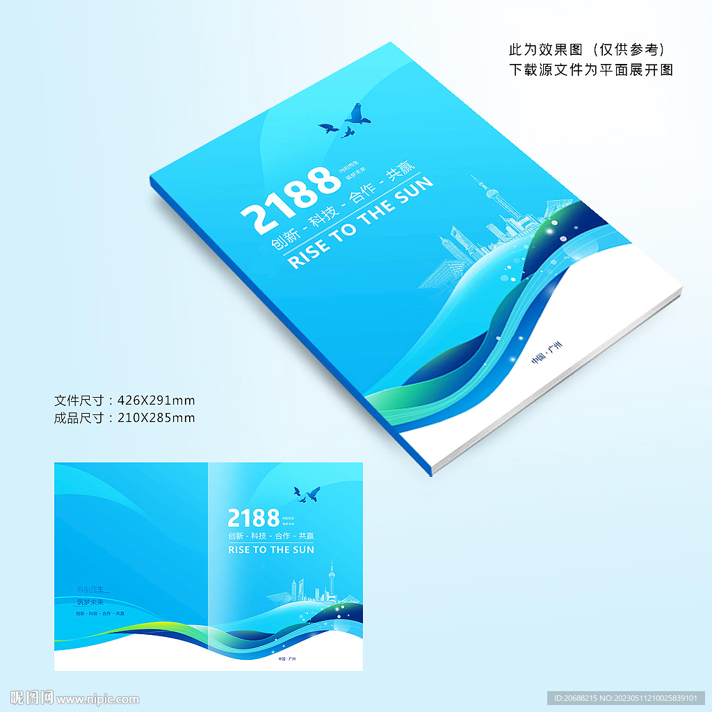 科技封面