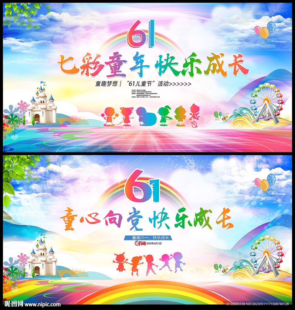 六一