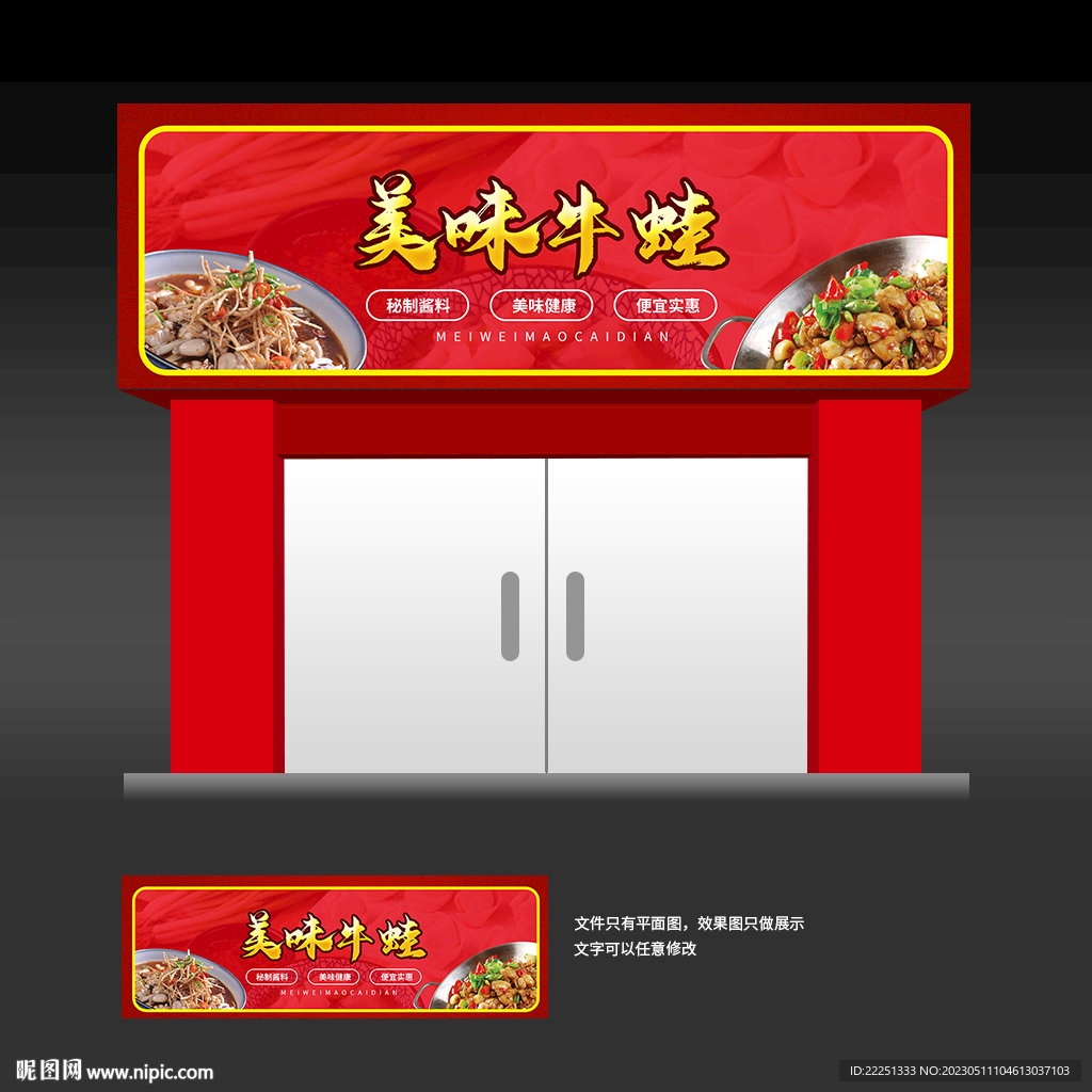 牛蛙店门头