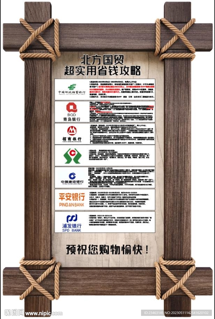 省钱攻略