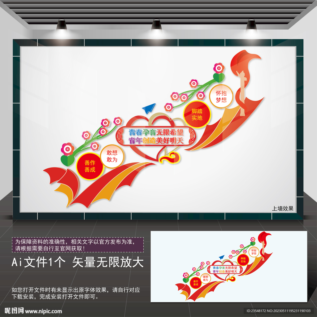 青春孕育无限希望楼梯文化