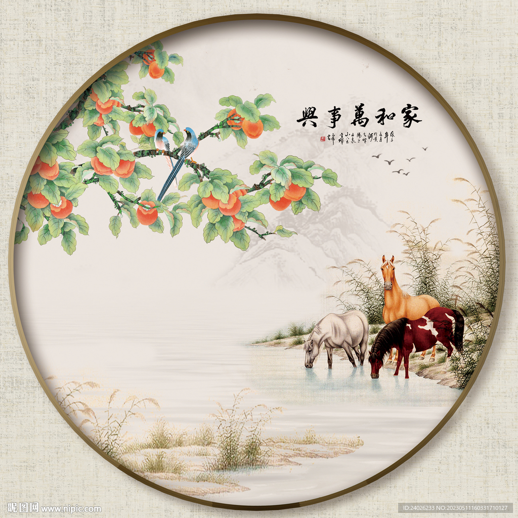 圆形事事如意